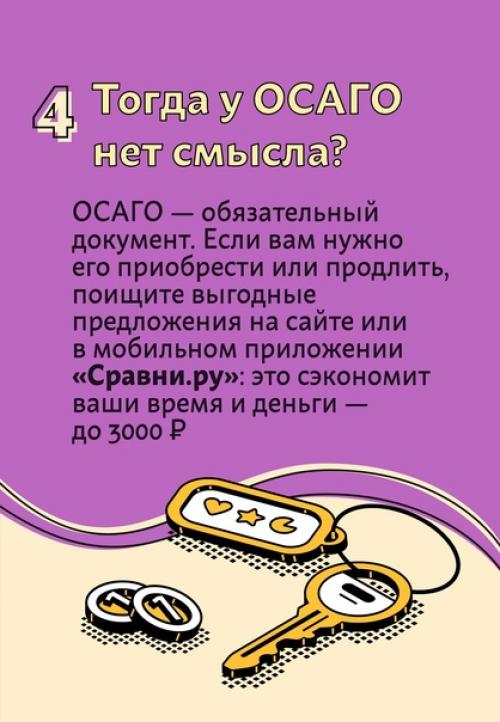 Регресс означает возврат суммы выплаты обратно страховщику. 04