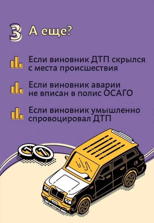 Регресс означает возврат суммы выплаты обратно страховщику. 03