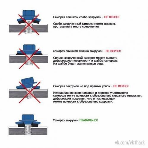 Как вкрутить саморез. 01