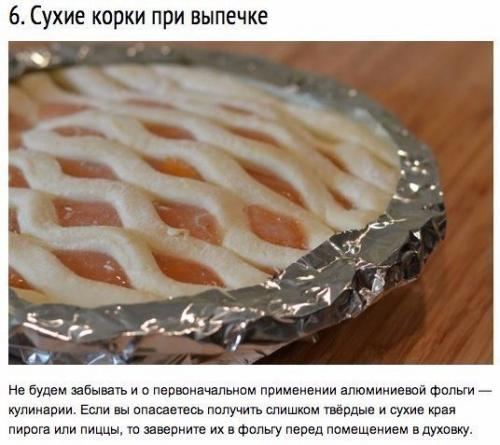 Лайфхаки с алюминиевой фольгой. 06