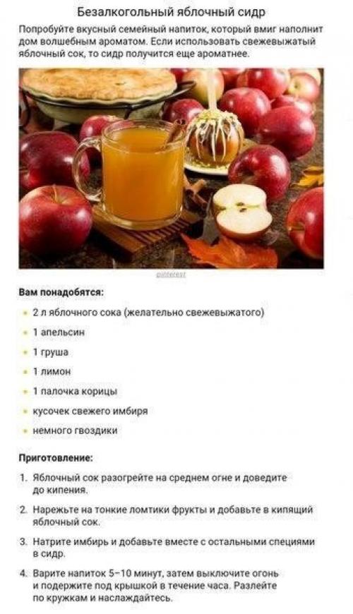 8 вкуснейших согревающих напитков. 01