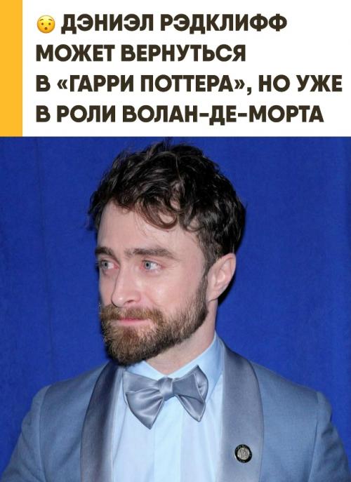 Новый сериал про гарри поттера индустрию диким кастинговым решением взрывает. 
