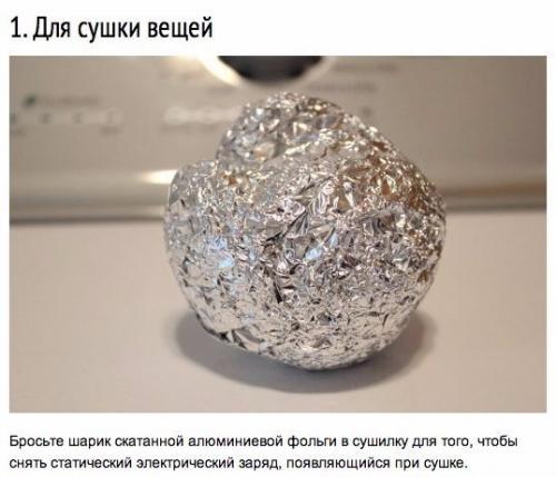Лайфхаки с алюминиевой фольгой. 01