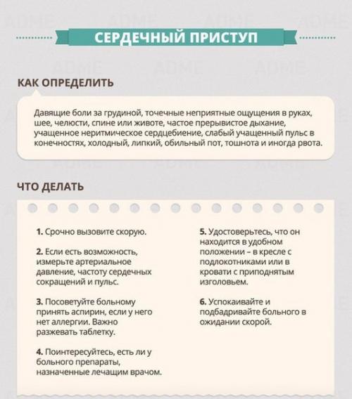 Это стоит знать всем. 04