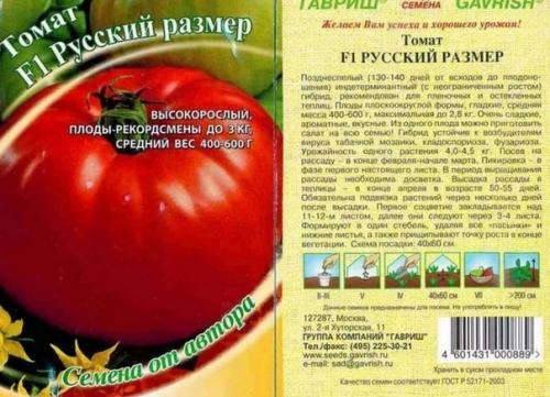 Мы запоминаем!  Самые крупные сорта томатов (помидоров). 06