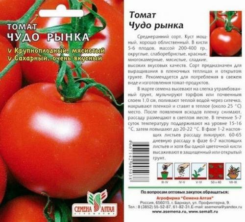 Мы запоминаем!  Самые крупные сорта томатов (помидоров). 07