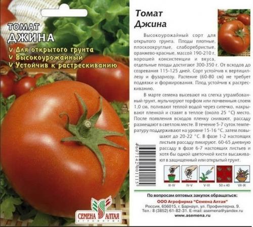 Мы запоминаем!  Самые крупные сорта томатов (помидоров). 04