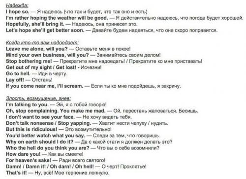 Выражение эмоций на английском языке! 04 Выражение эмоций на английском языке! 04