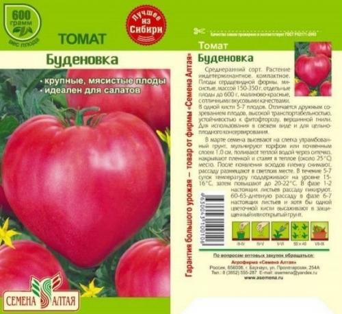 Мы запоминаем!  Самые крупные сорта томатов (помидоров). 03