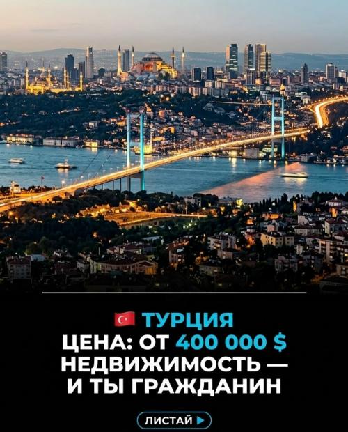 Второй паспорт можно получить за деньги, и это официальная практика некоторых стран. 03