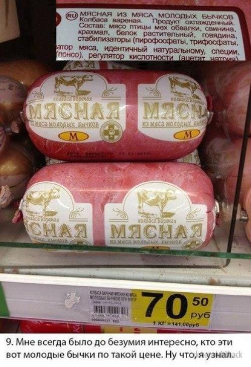 Как маркетологи потребителей дурят. 06