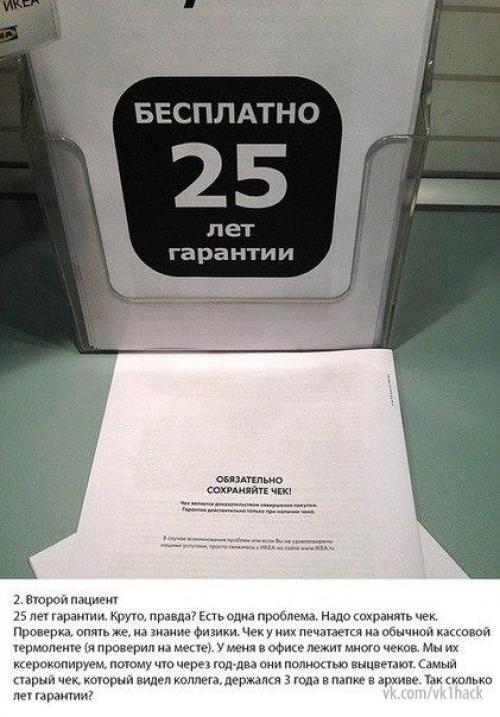 Как маркетологи потребителей дурят. 04