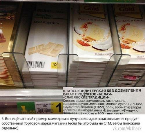 Как маркетологи потребителей дурят. 02