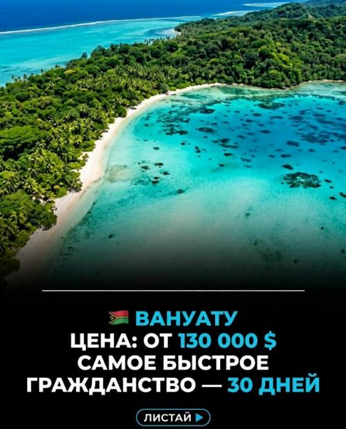 Второй паспорт можно получить за деньги, и это официальная практика некоторых стран. 01