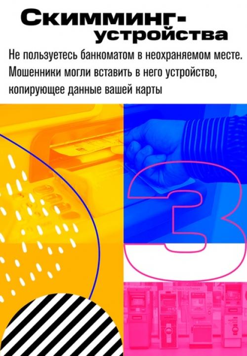 Да, аферистов вокруг очень много и с каждым годом они становятся все умнее и умнее. 02