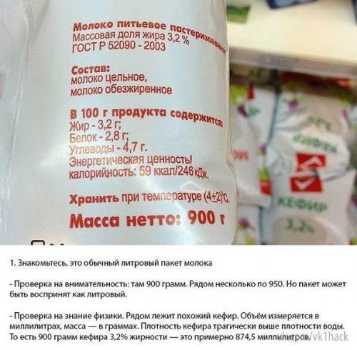 Как маркетологи потребителей дурят. 05