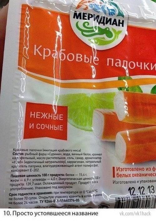 Как маркетологи потребителей дурят. 03