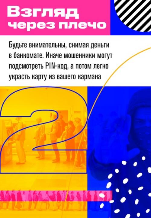 Да, аферистов вокруг очень много и с каждым годом они становятся все умнее и умнее. 01