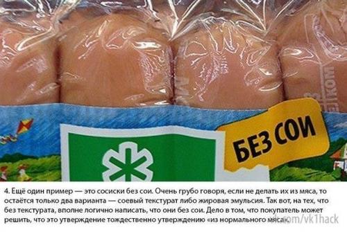 Как маркетологи потребителей дурят. 09