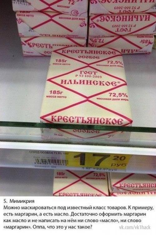 Как маркетологи потребителей дурят. 01