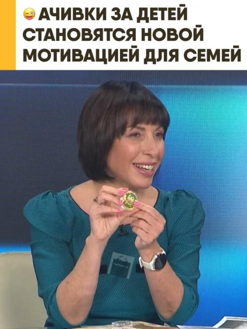 В свердловской области запустили необычную программу стимулирования рождаемости: теперь за рождение детей будут выдавать ачивки. 

