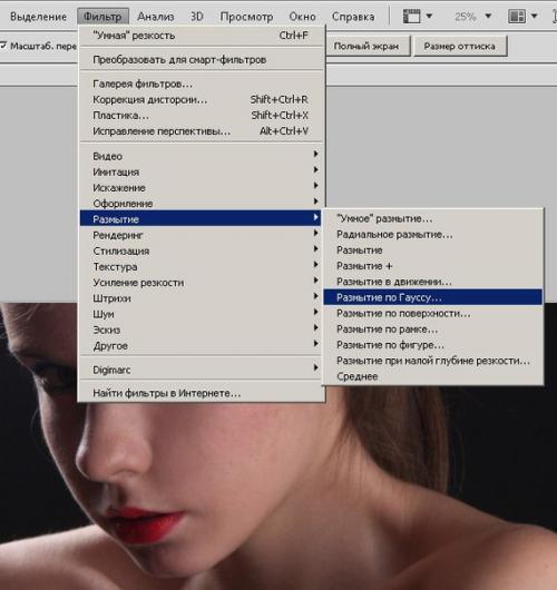 Ретушь кожи: простой метод с хорошим результатом. 01