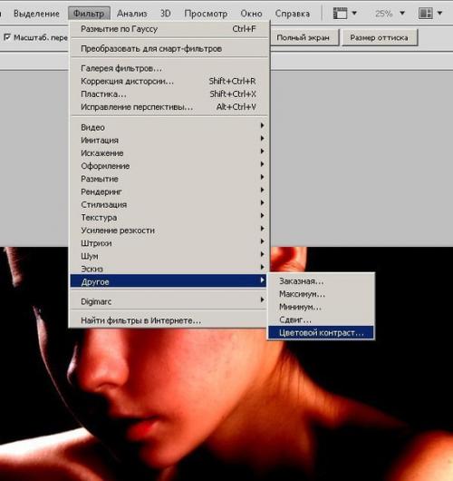 Ретушь кожи: простой метод с хорошим результатом. 05
