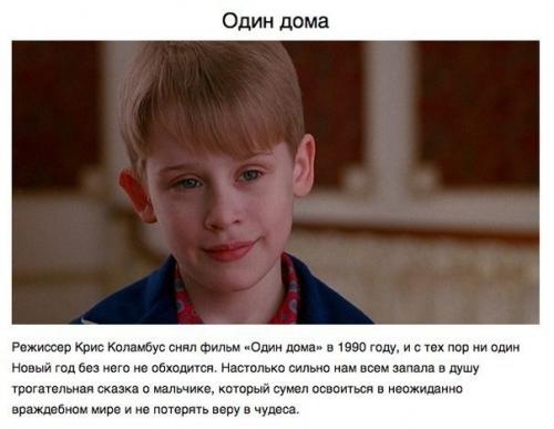 10 фильмов, которые приблизят новогоднее настроение. 02