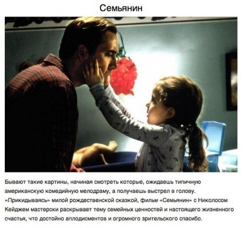 10 фильмов, которые приблизят новогоднее настроение. 04