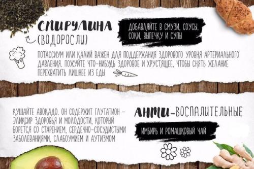 Продукты, которые помогут побороть стресс! 01