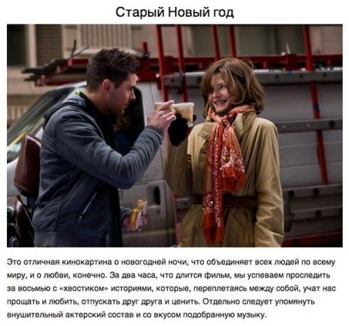 10 фильмов, которые приблизят новогоднее настроение. 05