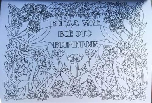 Раскраска анти - стресс перед новым годом. 04