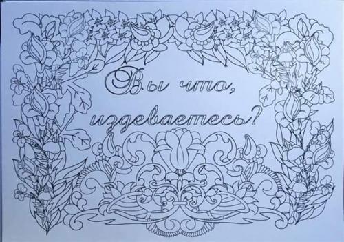 Раскраска анти - стресс перед новым годом. 03