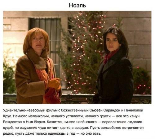 10 фильмов, которые приблизят новогоднее настроение. 06