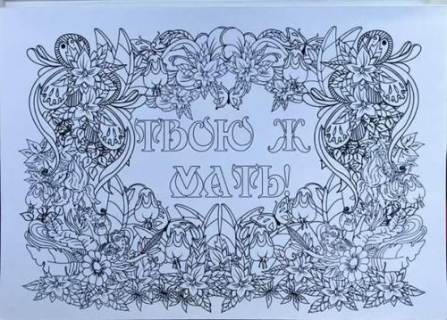 Раскраска анти - стресс перед новым годом. 01