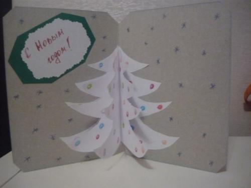 Новогодняя объёмная открытка - аппликация вместе с ребёнком. 08