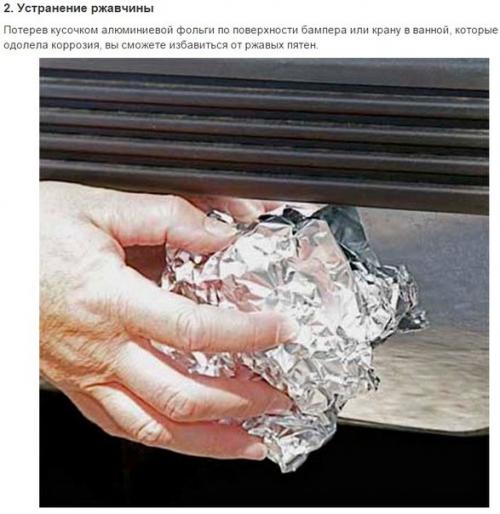 9 неожиданных применений обычной пищевой фольги. 01