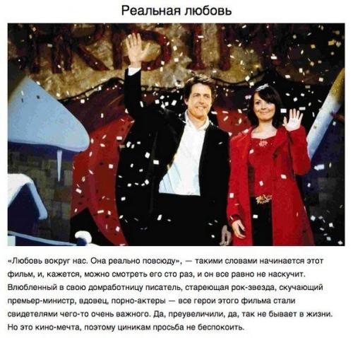 10 фильмов, которые приблизят новогоднее настроение. 08