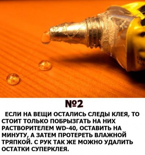 Полезные и актуальные свойства любимой WD - 40? 01