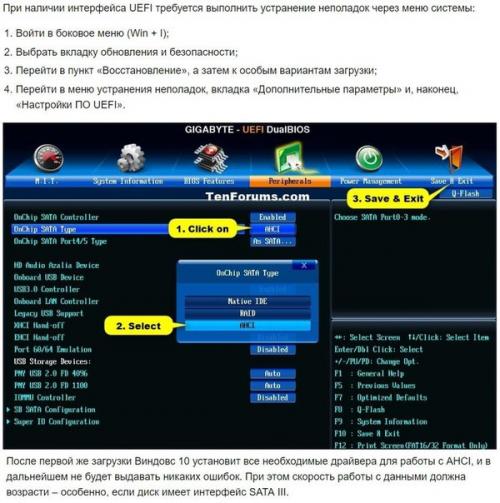 Что такое режим настраивать Ahci и как его? 09