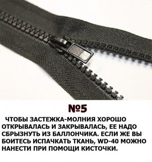 Полезные и актуальные свойства любимой WD - 40? 04