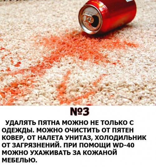 Полезные и актуальные свойства любимой WD - 40? 02