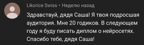 Oммeнты пoд интepвью o Aлилeo c Алeкcaндpoм ушным. 02