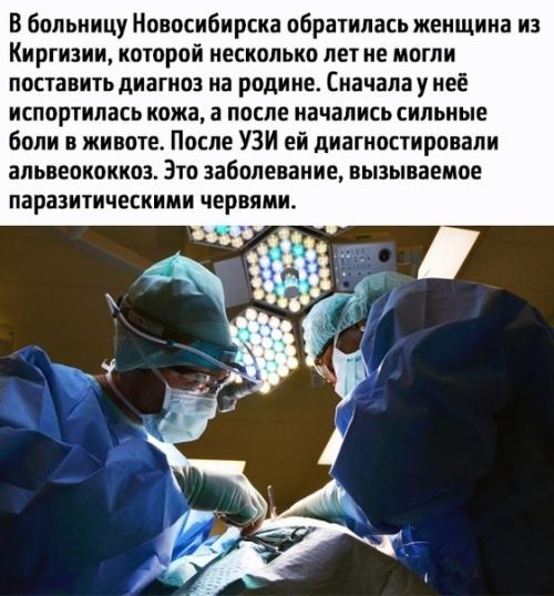 Следите за своим здоровьем! 01