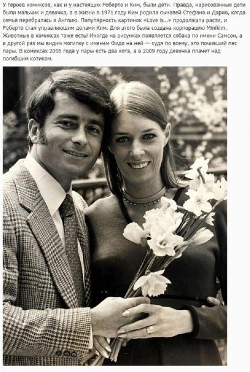 Авторы комиксов Love Is и их невероятная история. 04