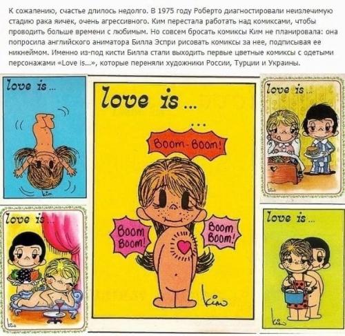 Авторы комиксов Love Is и их невероятная история. 07