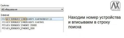 Как найти драйвера к любому оборудованию? 04