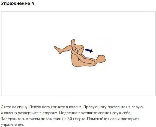 7 замечательных упражнений, которые избавят вас от боли в спине. 03