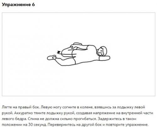 7 замечательных упражнений, которые избавят вас от боли в спине. 05