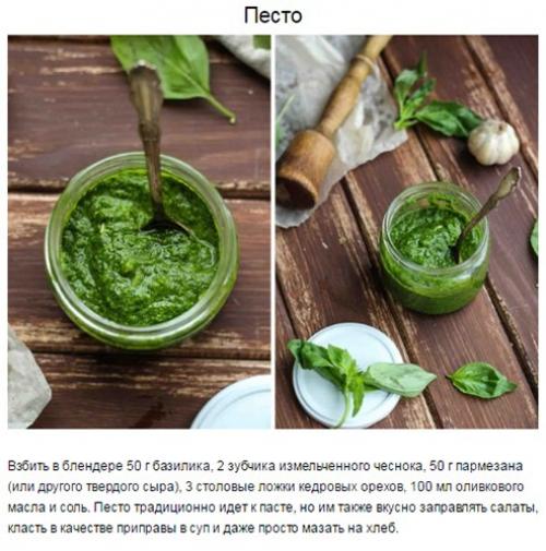 Аппетитные соусы, которые можно приготовить дома. 04